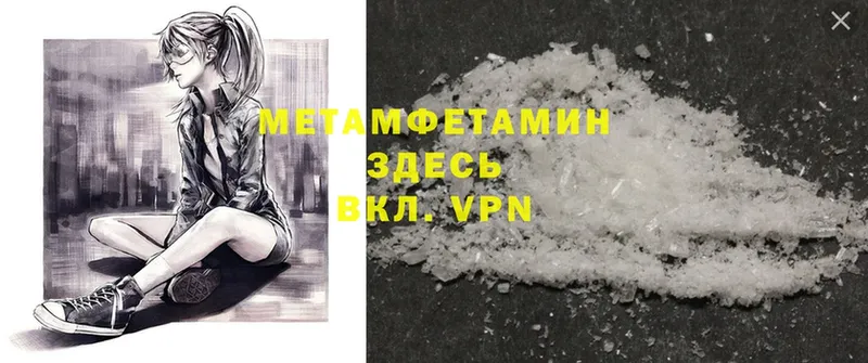 Первитин Methamphetamine  даркнет сайт  Бодайбо 